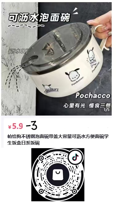 抖音扫码有优惠